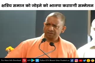 मुख्यमंत्री योगी आदित्यनाथ