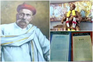 75 Years of Freedom  Bal Gangadhar Tilak  bal gangadhar tilak  lokmanya tilak  freedom fighter  75-ാം സ്വാതന്ത്ര്യദിനം  75 years of freedom  75th independence day  independence day  ബാലഗംഗാധര തിലക്  ലോകമാന്യ ബാലഗംഗാധര തിലക്  ലോകമാന്യ തിലക്  kesari  തിലക്  tilak  ഇന്ത്യൻ അശാന്തിയുടെ പിതാവ്  father of indian unrest  സ്വരാജ്  Kesari and Mahratta  Kesari  Mahratta  കേസരി  മറാത്ത  മഹ്രാത്ത  മഹ്‌റാത്ത  ഗോപാൽ ഗണേഷ് അഗാർക്കറെ  Gopal Ganesh Agarkar