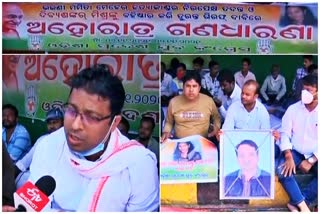 Odisha youth congress strike in front of governor house for justice of mamita meher murder case
