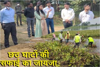 ramgarh-dc-inspected-cleanliness-of-chhath-ghats