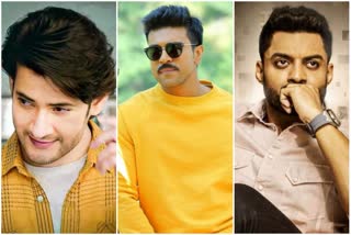 mahesh babu, ram charan, kalyan ram