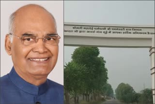 president-of-india-ramnath-kovind-will-visit-in-sui-village