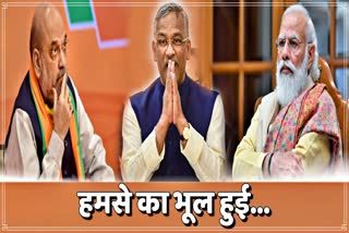 modi and amit shah upset with trivendra rawat