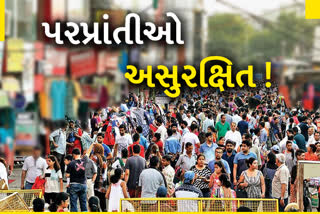 ગુજરાત ભાજપના પ્રમુખ અને પ્રભારી બન્ને બિનગુજરાતી છે, પરપ્રાંતિયોના મુદ્દે ગુજરાતની મજાક ન કરોઃ આમ આદમી પાર્ટી