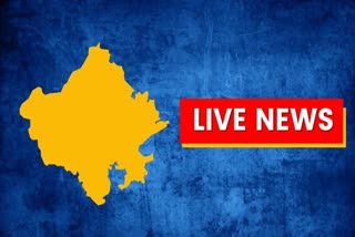 Rajasthan latest breaking news , 7 November 2021