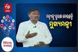 ମମିତା ମେହେର ହତ୍ୟାକାଣ୍ଡରେ ଗୃହମନ୍ତ୍ରୀଙ୍କୁ ଘଣ୍ଟ ଘୋଡାଉଛନ୍ତି ମୁଖ୍ୟମନ୍ତ୍ରୀ