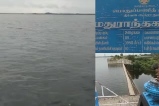 மதுராந்தகம் ஏரிக்கு நீர்வரத்து அதிகரிப்பு