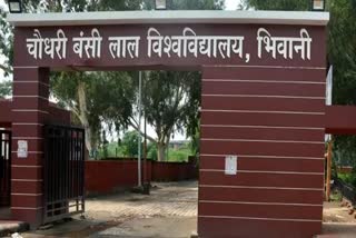 Admission started Chaudhary Bansi lal University