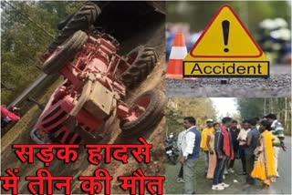 three-youths-died-in-road-accident-in-latehar