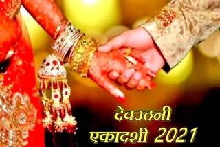 Devuthani Ekadashi 2021