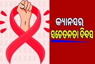 Cancer awareness day celebrated by sankalp paribar of bargarh