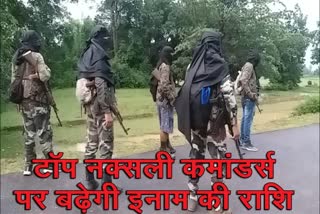 reward-amount-will-be-increased-on-top-naxalite-commanders-in-jharkhand