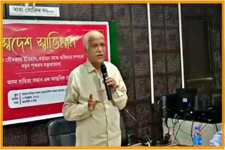 assam Sahitya Sabha organized for a meeting the purpose of new generation