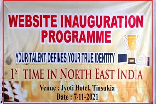 Website inauguration in tinsukia