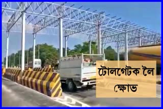bhawanipur residents unhappy with tollgate