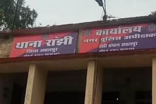 ranjhi police station