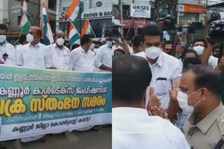 clash over congress strike in kannur  congress strike  fuel price hike  kannur news  കോൺഗ്രസ് വാർത്ത  കോൺഗ്രസ്  ചക്രസ്‌തംഭന സമരം  ചക്രസ്‌തംഭന സമരം വാർത്ത