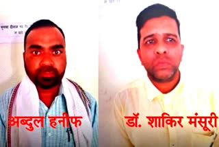 fraud from insurance company in dewas