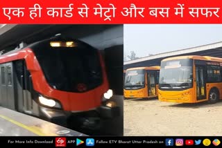 मेट्रो के स्मार्ट कार्ड से इलेक्ट्रिक बसों का किराया भी चुका सकेंगे.