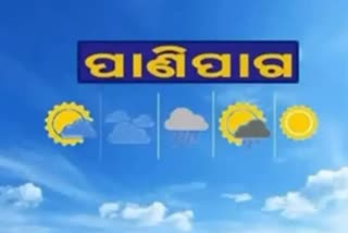 ଆସନ୍ତା ୨୪ ଘଣ୍ଟାରେ ବଙ୍ଗୋପସାଗରରେ ଲଘୁଚାପ, ରାଜ୍ୟରେ ଶୁଖିଲା ରହିବ ପାଗ