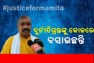 ନବୀନ ବଦନାମ ହେଲେ ମୁଖ୍ୟମନ୍ତ୍ରୀ :ସୁର