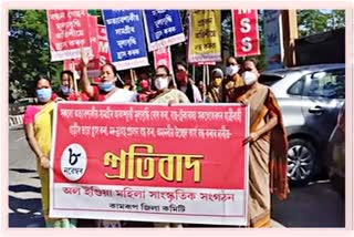 protest againts price hike in guwahati