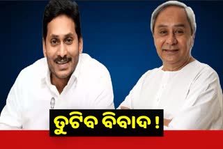 Cm Naveen Patnaik and AP Cm Jagan Mohan ready meeting