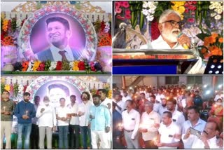 commemoration program of puneeth rajkumar