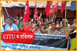 citu protest in jorhat