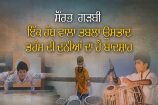 ਆ ਰਹੇ ਹਨ ਬਲਵੀਰ : ਉਮਰ ਦੀਆਂ  ਤੋੜ ਕੇ ਹੱਦਾਂ, ਚੁਣੌਤੀਆਂ ਨਾਲ ਕੀਤੇ ਦੋ ਹੱਥ