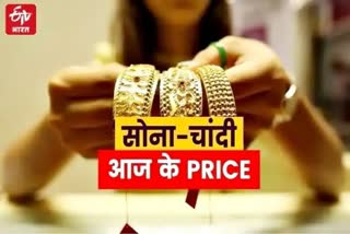 Gold and Silver Price Today, Jaipur news