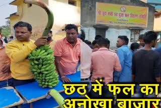 unique-market-of-fruits-during-chhath-puja-in-hazaribag