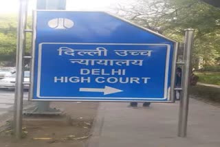 दिल्ली हाईकोर्ट