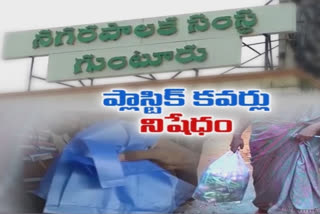 plastic covers ban in guntur corporation