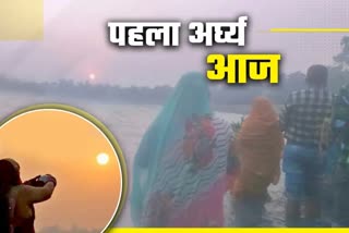 first-arghya-of-chhath-puja-2021-in-jharkhand