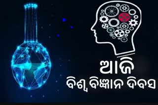 World science day: ବିଜ୍ଞାନ ସମାଜ ପାଇଁ ଓ ସମାଜ ସହିତ