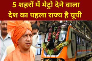 सीएम योगी ने कानपुर को दी मेट्रो की सौगात