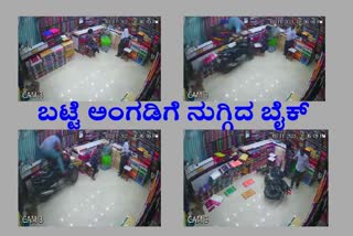viral video: Bike enters into cloth store in khammam