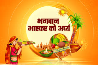 chhath puja surya mantra