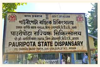 Pauripota State dispansary