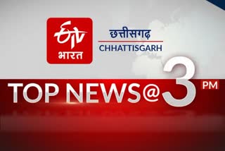 10 big news of chhattisgarh