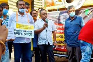 bjp agitation at serampore rail station against fuel price hike