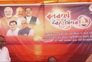 Narmada BJP સ્નેહમિલન સમારંભમાં સીએમ ભૂપેન્દ્ર પટેલ હાજરી આપશે