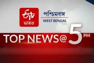 TOP NEWS @ 5 PM