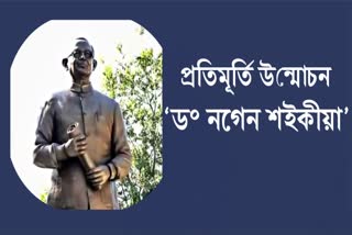 augurated the statue of Dr Nagen Saikia
