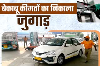 Fuel Price In Rajasthan