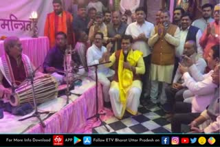 मथुरा में ऊर्जा मंत्री श्रीकांत शर्मा ने गाया ब्रजभूमि का गीत.