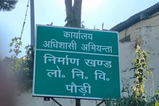 निर्माण खंड