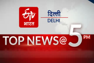 big news of delhi till 5 pm