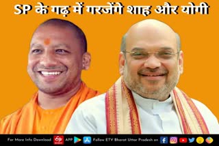 आजमगढ़ के सहारे पूर्वांचल को साधने की BJP की कोशिश